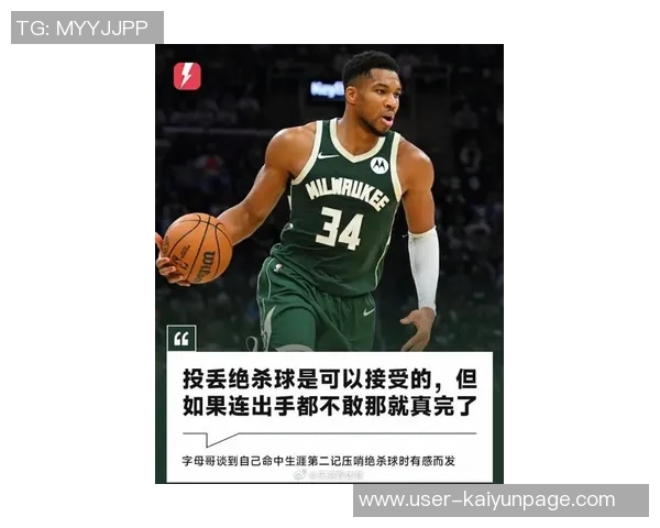 热火若欲交易字母哥需放弃韦尔及希罗或鲍威尔之一