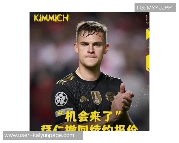 埃贝尔直言基米希失误不应推给金玟哉应承担责任